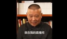 郭德纲爆料最新视频,娱乐圈内幕大曝光