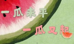 娱乐吃瓜酱名言大全集视频,笑料百出，智慧闪耀